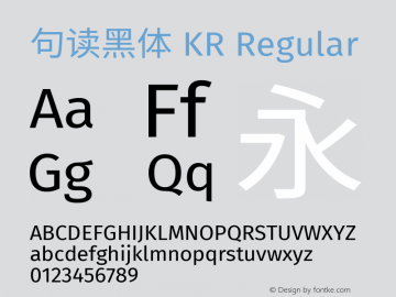 句读黑体 KR 图片样张