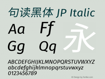 句读黑体 JP Italic 图片样张