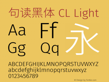 句读黑体 CL Light 图片样张