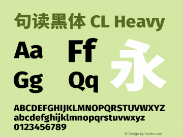 句读黑体 CL Heavy 图片样张