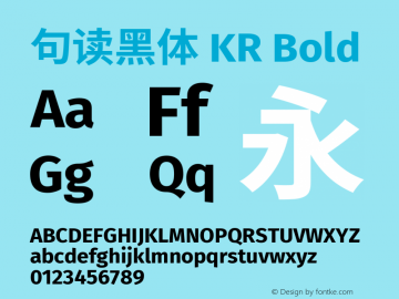 句读黑体 KR Bold 图片样张