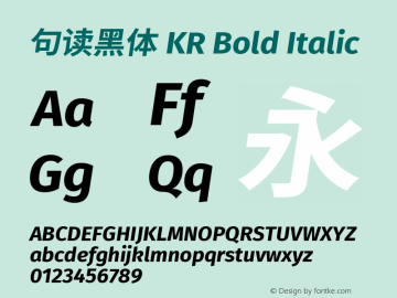 句读黑体 KR Bold Italic 图片样张