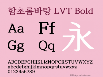 함초롬바탕 LVT Bold 图片样张