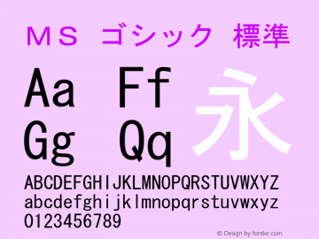 ＭＳ ゴシック 標準 Version 2.30 Font Sample