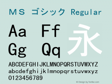 ＭＳ ゴシック Regular Version 2.00 Font Sample