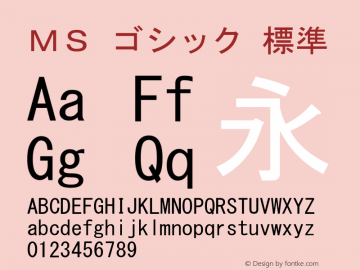 ＭＳ ゴシック 標準 Version 5.01 Font Sample