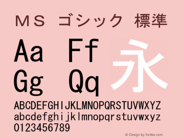 ＭＳ ゴシック 標準 Version 2.30 Font Sample