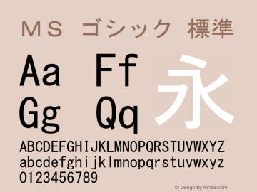 ＭＳ ゴシック 標準 Version 5.01 Font Sample