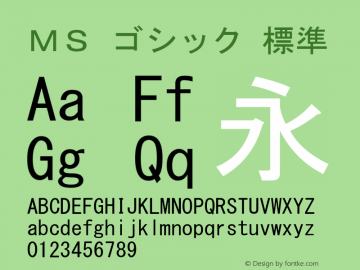 ＭＳ ゴシック 標準 Version 5.05 Font Sample