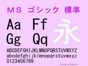 ＭＳ ゴシック 標準 Version 5.10 Font Sample
