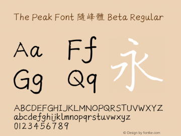 The Peak Font 隨峰體 Beta Version 0.1图片样张