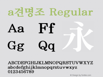 a견명조 1.64, TTF FontTong, Only Windows图片样张