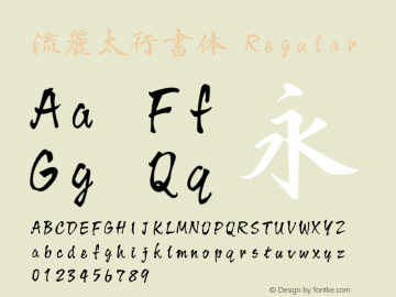 taixingshu Version 0.00;July 1, 2021;FontCreator 13.0.0.2643 64-bit图片样张