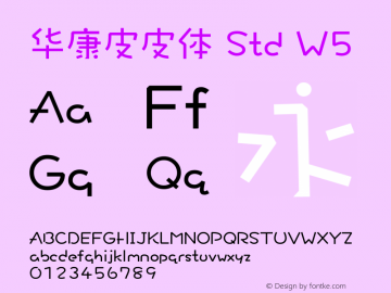 华康皮皮体 Std W5 图片样张