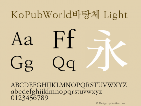 KoPubWorld바탕체 Light 图片样张