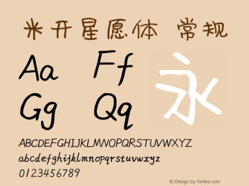 米开星愿体 常规 Version 1.00;March 15, 2019;FontCreator 11.5.0.2422 32-bit图片样张