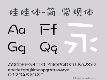 娃娃体-简 常规体 Version 1.100;May 22, 2022;FontCreator 14.0.0.2790 64-bit图片样张