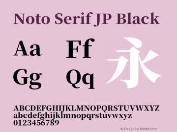 Noto Serif JP Black Version 1.001;PS 1.001;hotconv 16.6.54;makeotf.lib2.5.65590图片样张