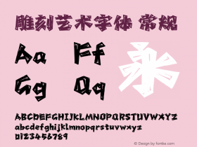 雕刻艺术字体 Version 1.00;March 23, 2022;FontCreator 13.0.0.2613 64-bit图片样张