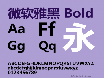 微软雅黑 Bold Version 0.75 Font Sample