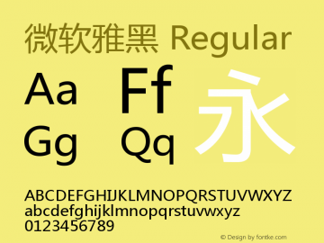 微软雅黑 Regular Version 6.00 Font Sample