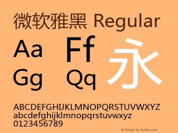 微软雅黑 Regular Version 6.02 Font Sample