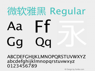 微软雅黑 Regular Version 6.02 Font Sample