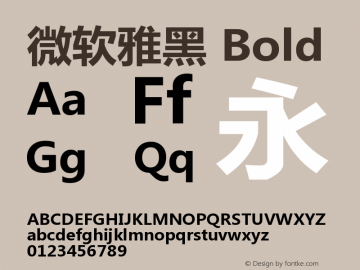 微软雅黑 Bold Version 5.00 Font Sample