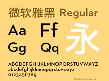 微软雅黑 Regular Version 0.1 Font Sample