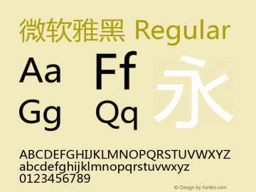 微软雅黑 Regular Version 6.01 Font Sample