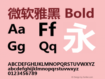 微软雅黑 Bold Version 6.03 Font Sample