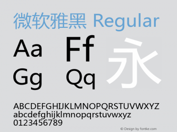 微软雅黑 Regular Version 6.05 Font Sample