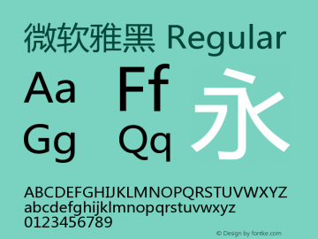 微软雅黑 Regular Version 1.11 Font Sample
