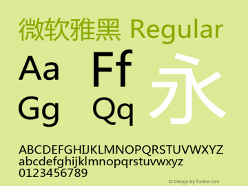 微软雅黑 Regular Version 6.14 Font Sample