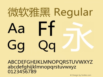 微软雅黑 Regular Version 6.14 Font Sample