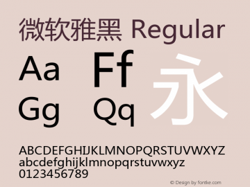 微软雅黑 Regular Version 6.14 Font Sample