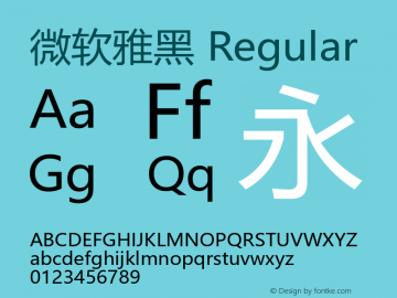 微软雅黑 Regular Version 6.20 Font Sample