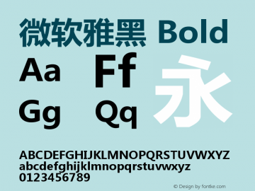 微软雅黑 Bold Version 6.12 Font Sample