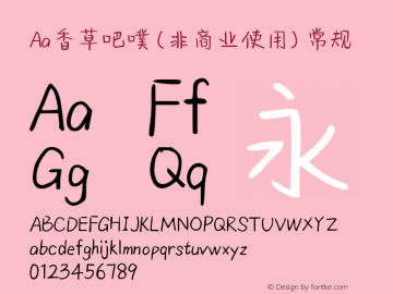 Aa香草吧噗 (非商业使用) Version 1.000图片样张
