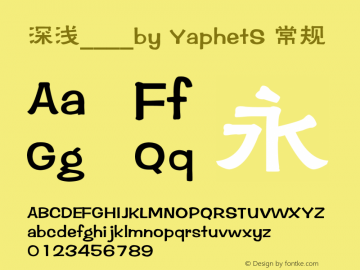 深浅____by YaphetS 常规 Version 1.00 July 25, 2013, initial release图片样张