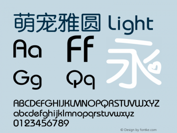 萌宠雅圆 6.1d10e1图片样张