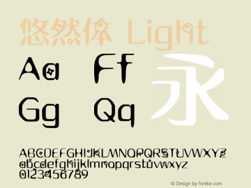 悠然体 Light Version 1.00 December 18, 2014, initial release图片样张
