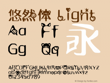 悠然体 Light Version 1.00 August 26, 2014, initial release图片样张