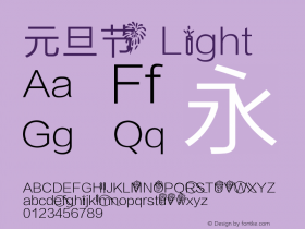 元旦节 Light Version 1.00 December 24, 2014, initial release图片样张