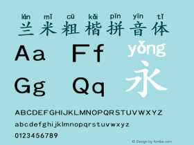 兰米粗楷拼音体 图片样张