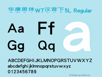 华康黑体W7汉音下5L Regular Version 2.00, 05 Apr. 2004图片样张