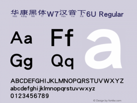 华康黑体W7汉音下6U Regular Version 2.00, 05 Apr. 2004 Font Sample