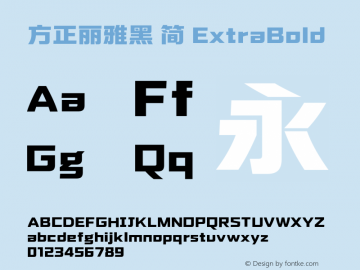 方正丽雅黑 简 ExtraBold 图片样张