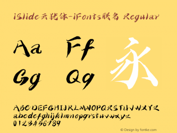 iSlide云犹体-iFonts联名 Regular 图片样张