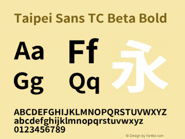 Taipei Sans TC Beta Bold Version 1.000图片样张